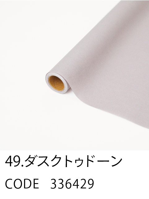 49. ダスクトゥドーン