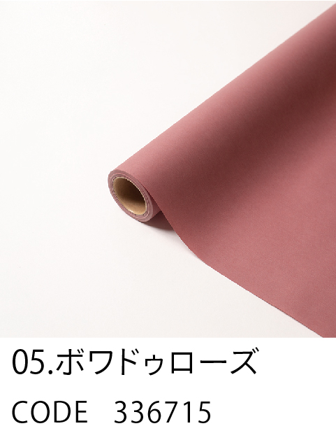 5. ボワドゥローズ