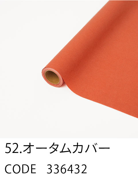 52. オータムカバー