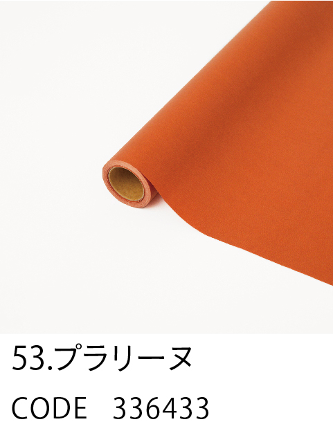 53. プラリーヌ