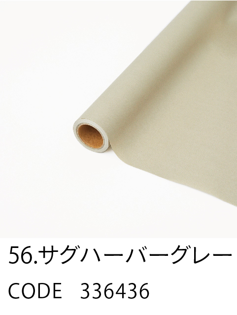 56. サグハーバーグレー