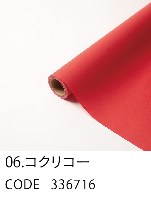 6. コクリコー