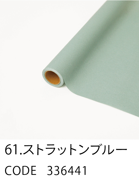 61. ストラットンブルー