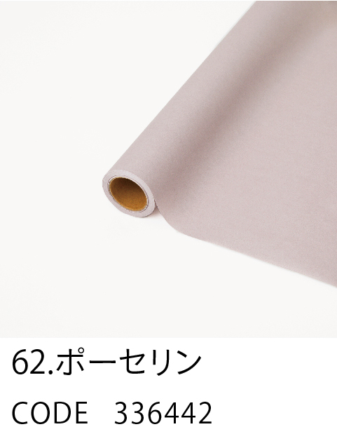 62. ポーセリン