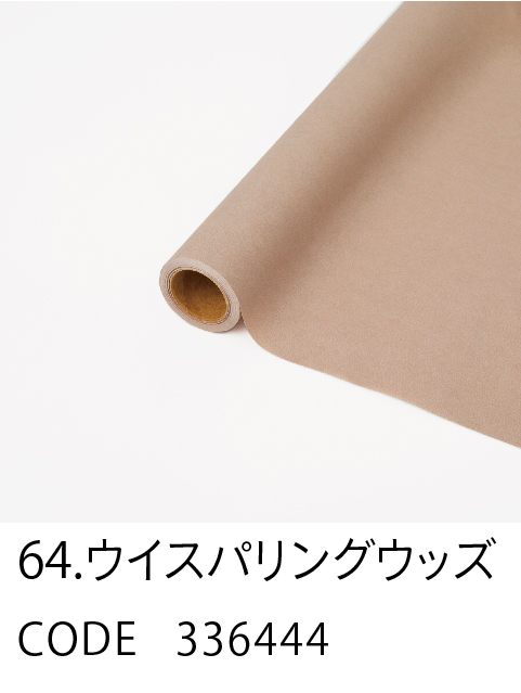 64. ウイスパリングウッズ