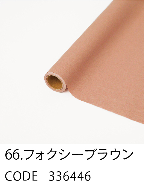 66. フォクシーブラウン