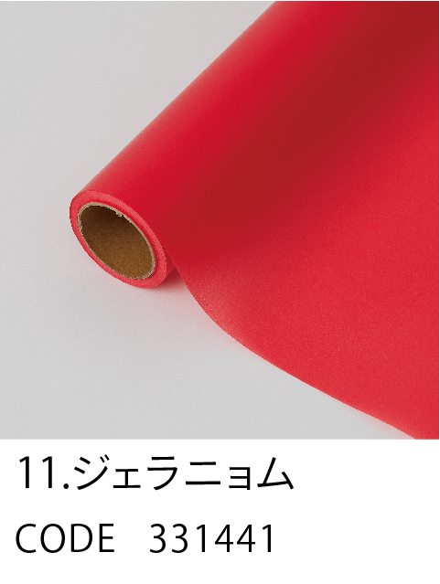 11. ジェラニョム