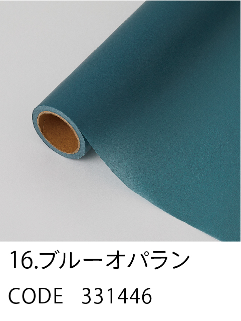 16. ブルーオパラン