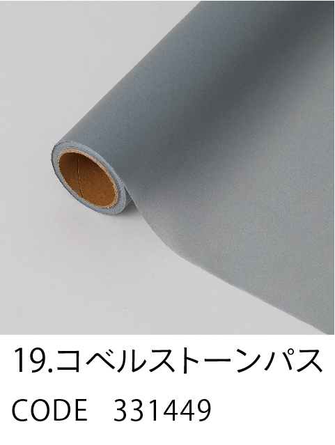 19. コベルストーンパス