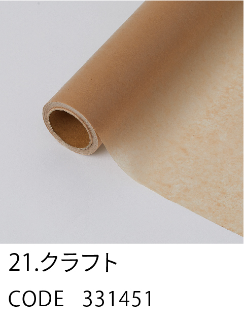 21. クラフト