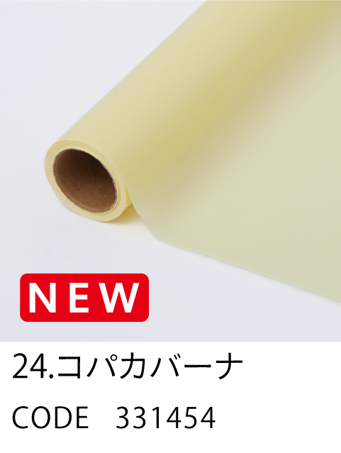 24. コパカバーナ(品切れ中)