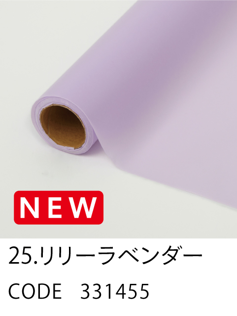 25. リリーラベンダー