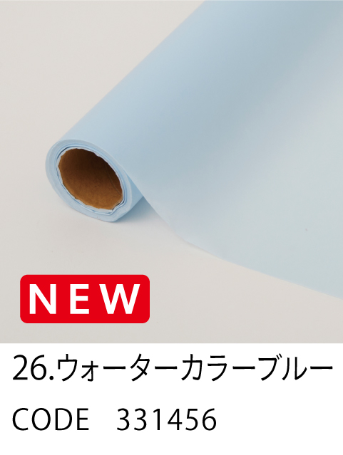 26. ウォーターカラーブルー