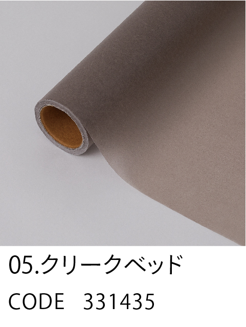 5. クリークベッド