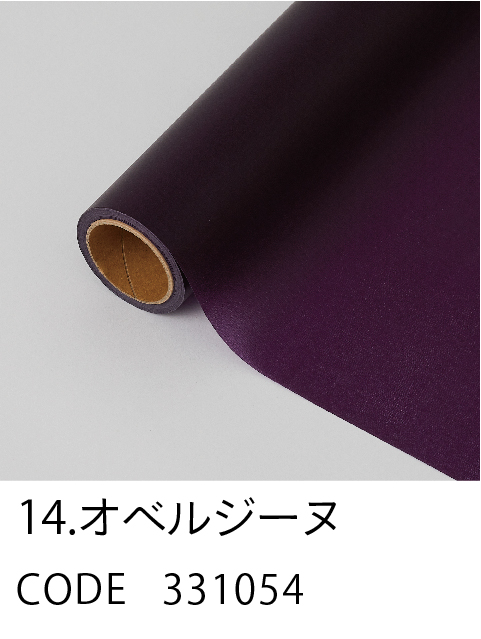 14. オベルジーヌ