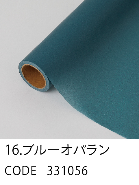 16. ブルーオパラン