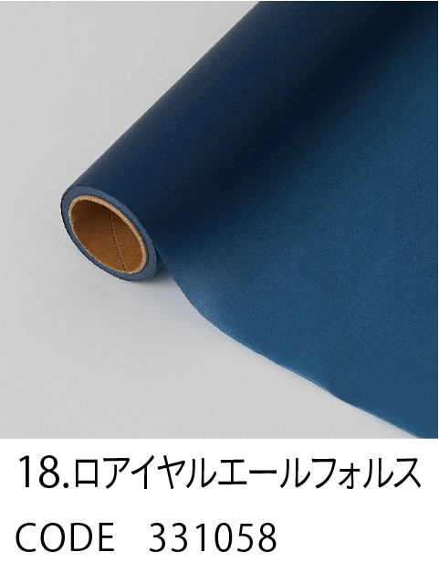 18. ロアイヤルエールフォルス