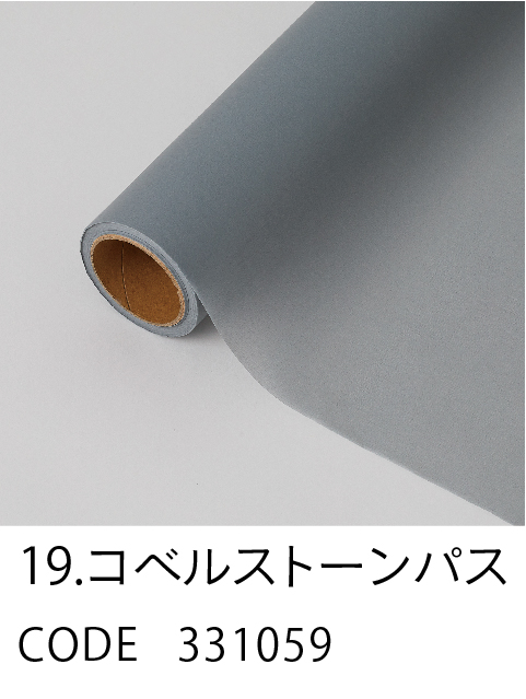 19. コベルストーンパス