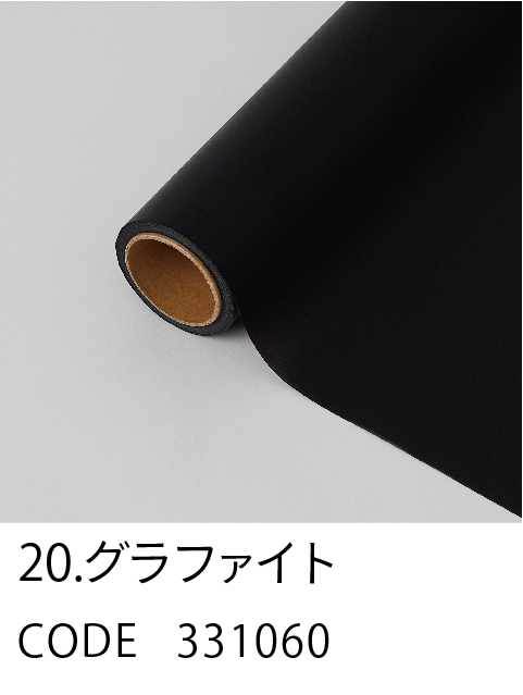 20. グラファイト