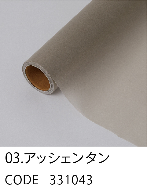 3. アッシェンタン