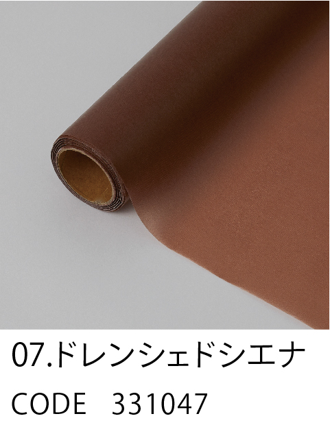 7. ドレンシェドシエナ