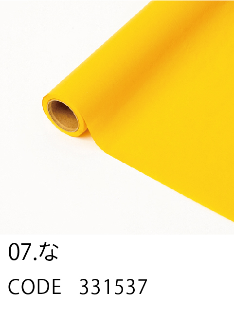 7. な