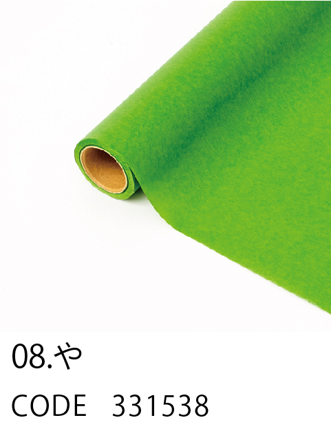 8. や