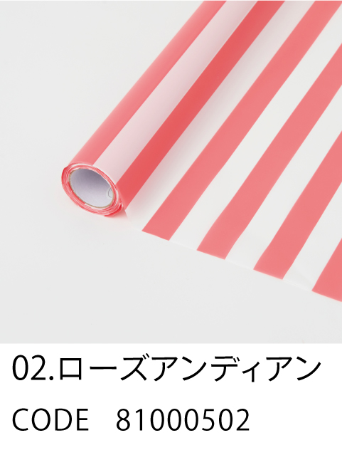 2. ローズアンディアン