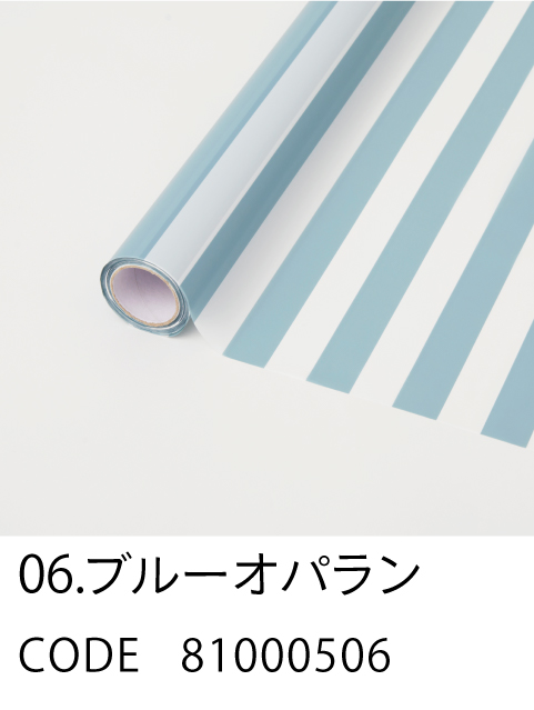 6. ブルーオパラン