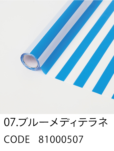 7. ブルーメディテラネ