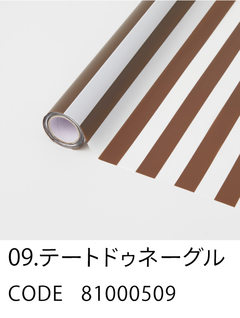 9. テートドゥネーグル