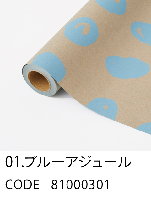 1. ブルーアジュール