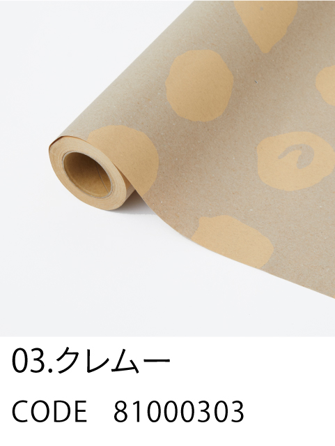 ほしのページ HOSHINO ONLINE SHOP / 包装資材