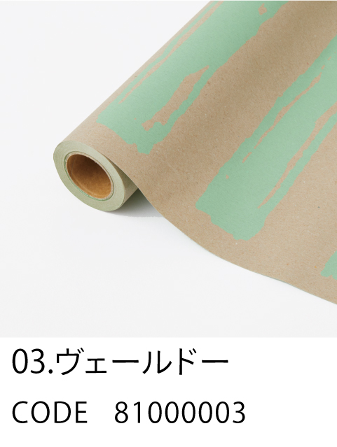 3. ヴェールドー