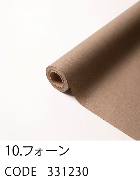 10. フォーン