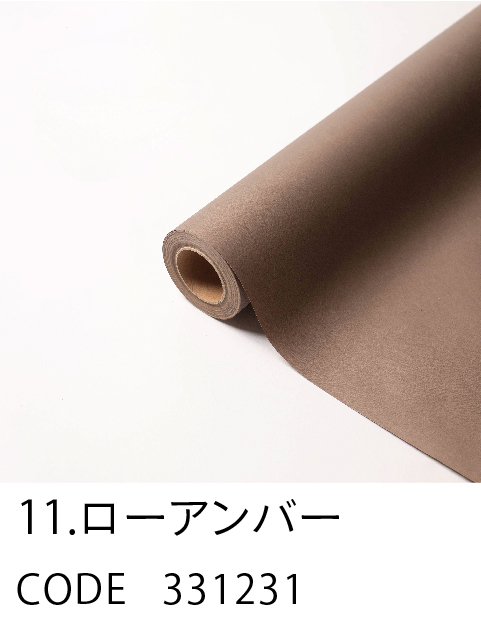 11. ローアンバー