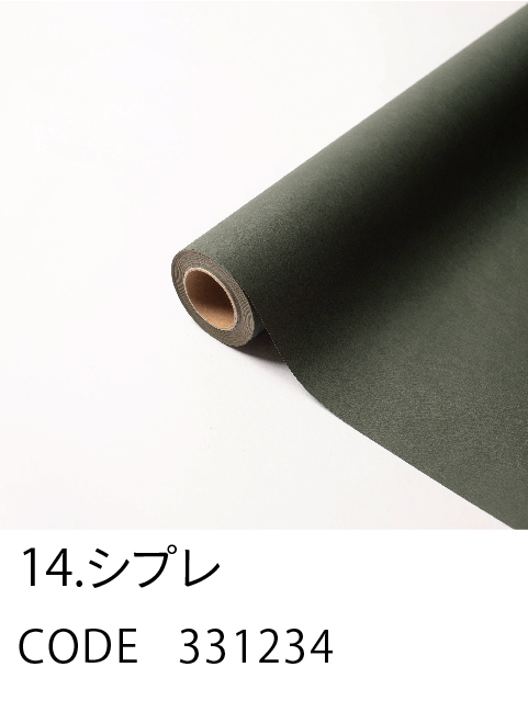 14. シプレ