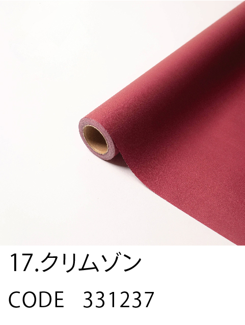 17. クリムゾン