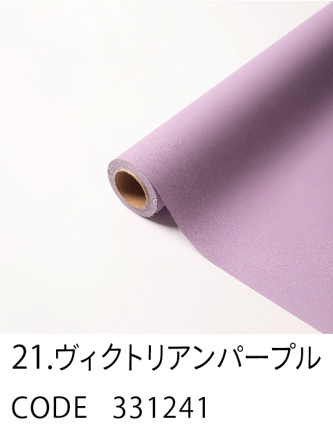 21. ヴィクトリアンパープル
