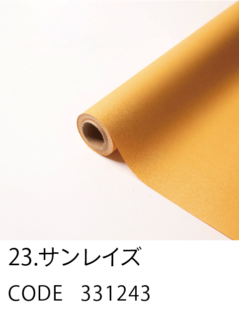 23. サンレイズ