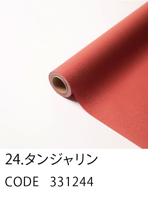 24. タンジャリン