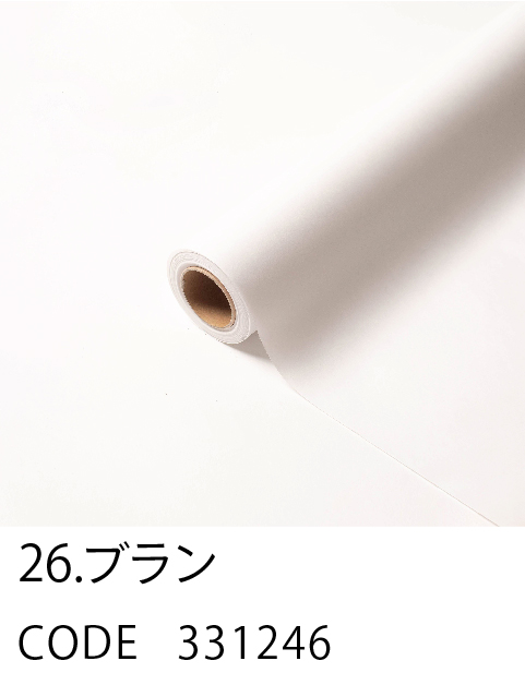 26. ブラン