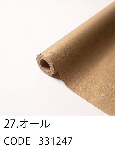 27. オール