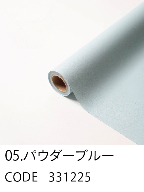 5. パウダーブルー