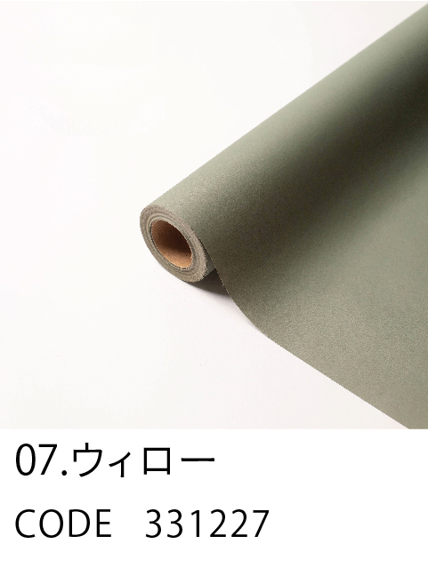 7. ウィロー