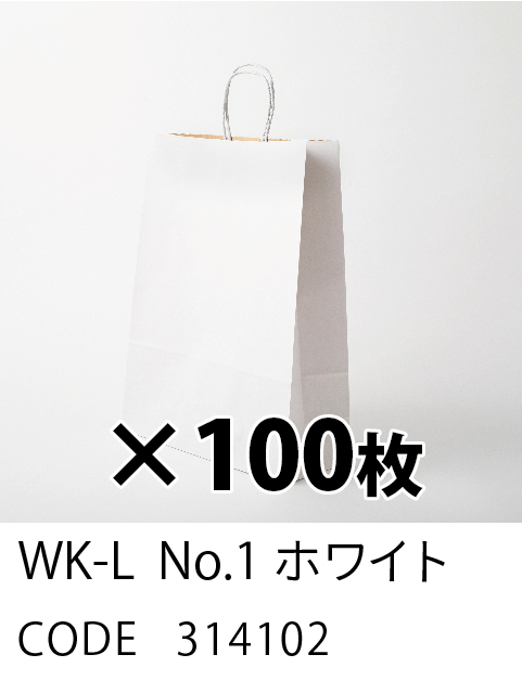 1. ホワイト