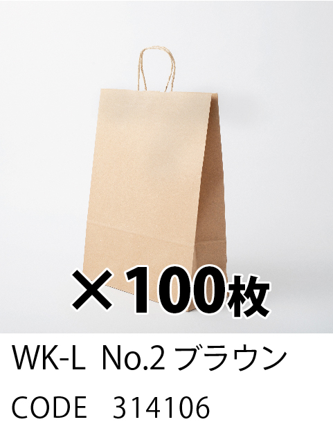 2. ブラウン