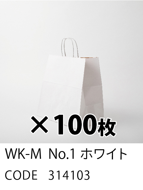 1. ホワイト