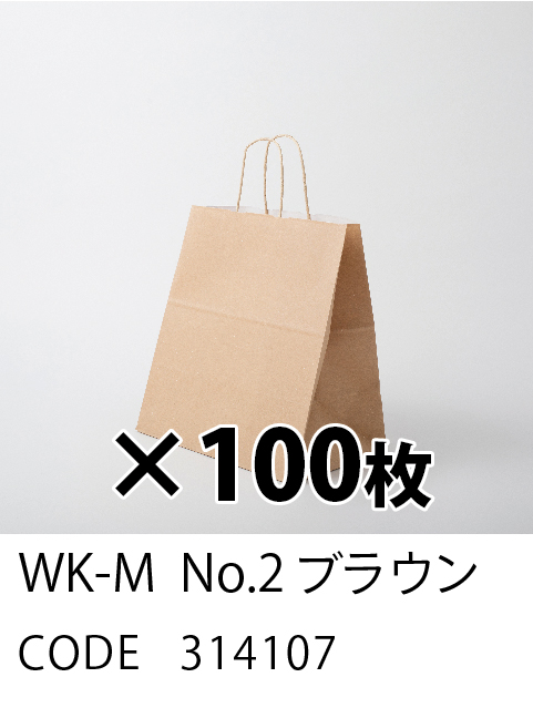 2. ブラウン