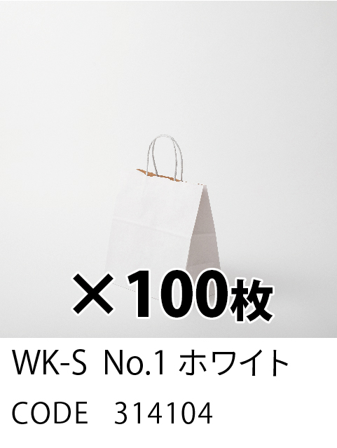 1. ホワイト